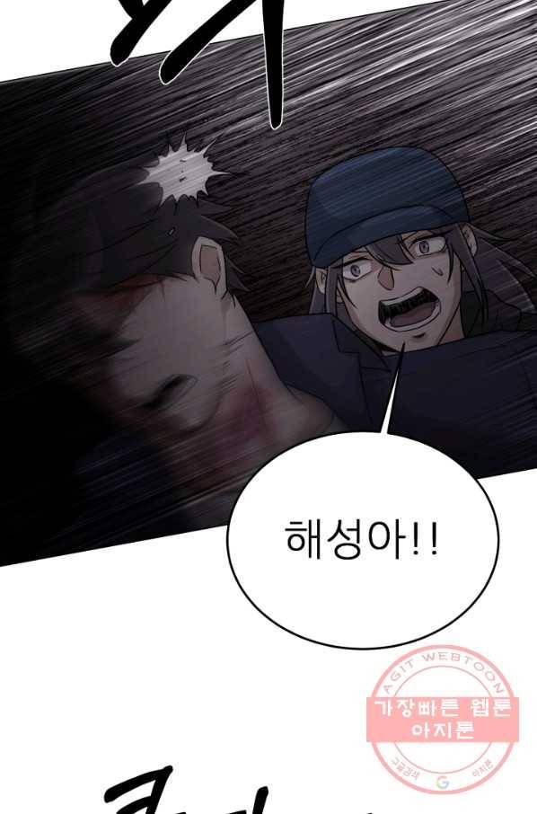 기억의 밤 11화 76