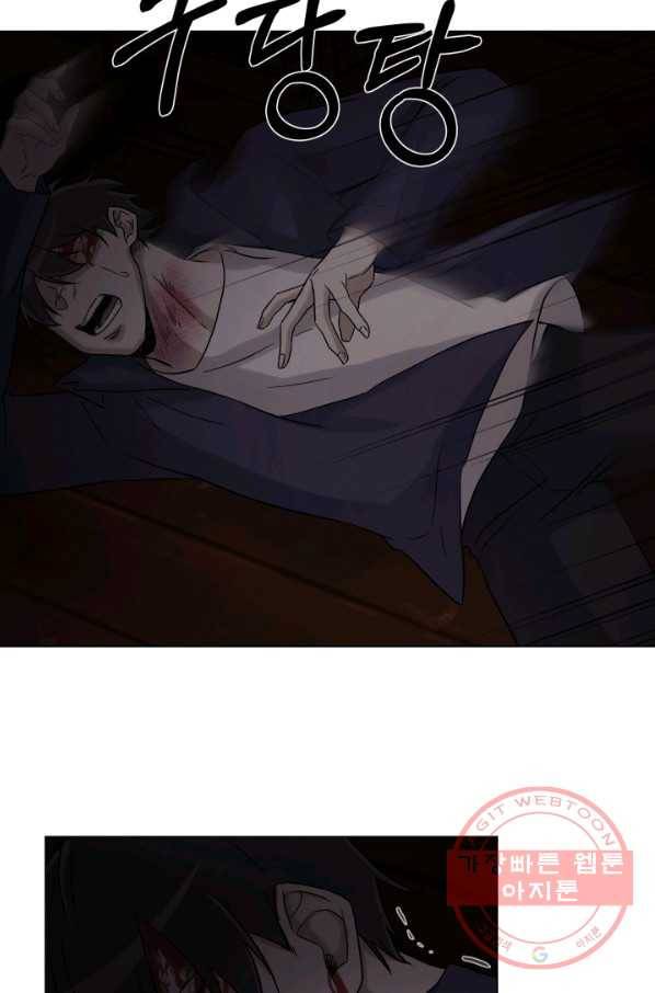 기억의 밤 11화 77