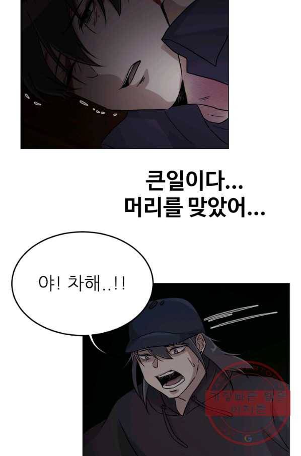 기억의 밤 11화 78