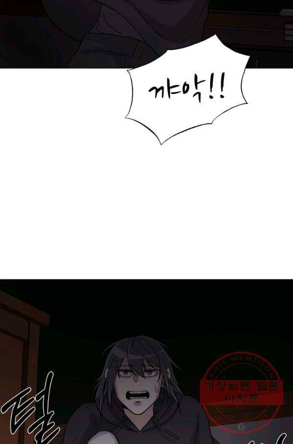기억의 밤 11화 80