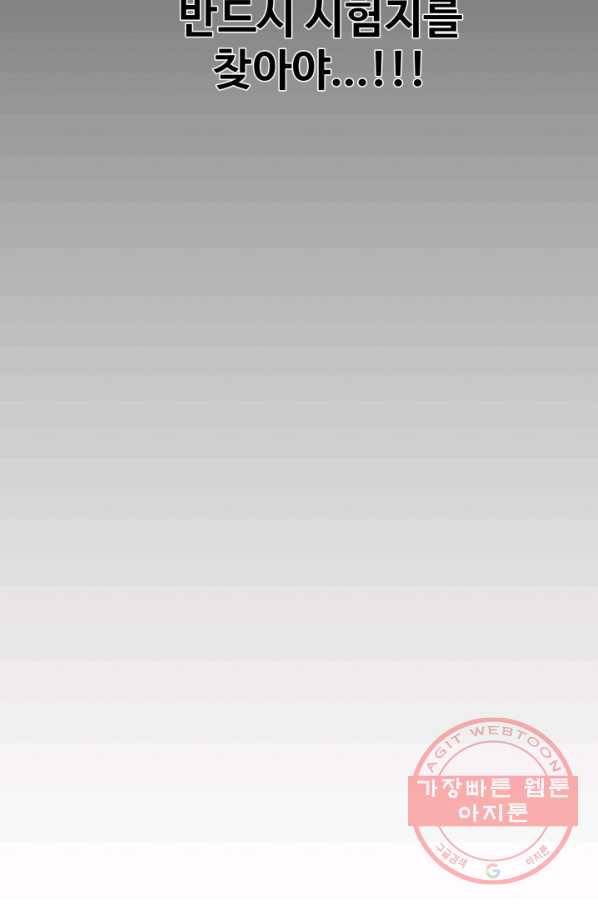 기억의 밤 11화 84