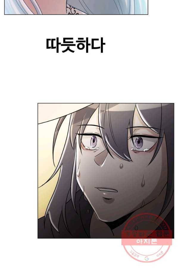 기억의 밤 11화 87