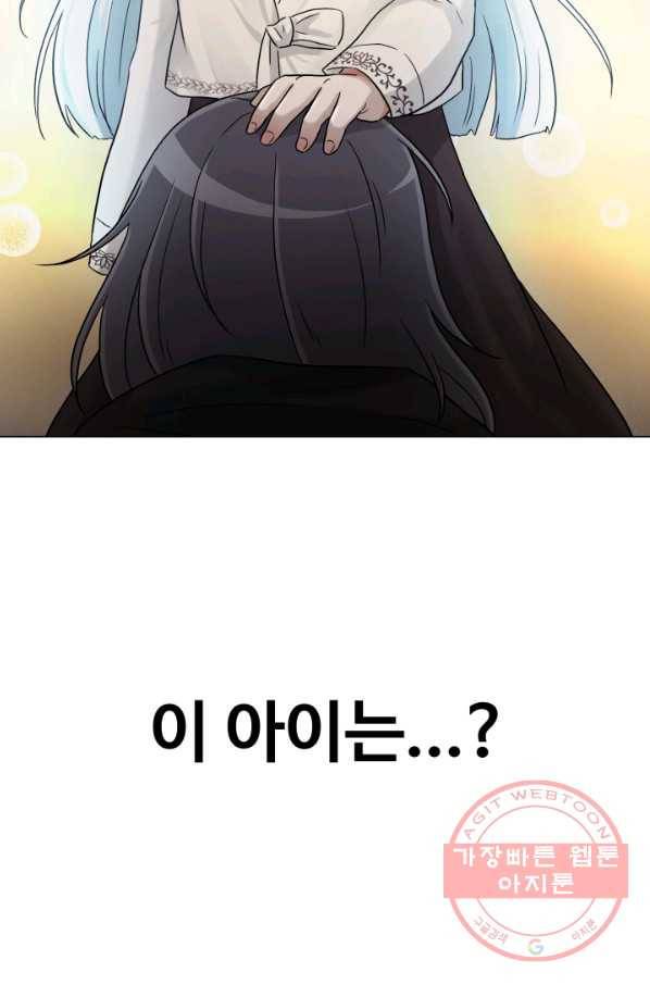 기억의 밤 11화 89