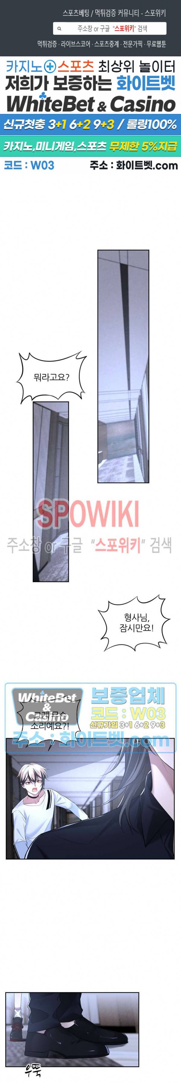 아웃 오브 컨트롤 38화 1
