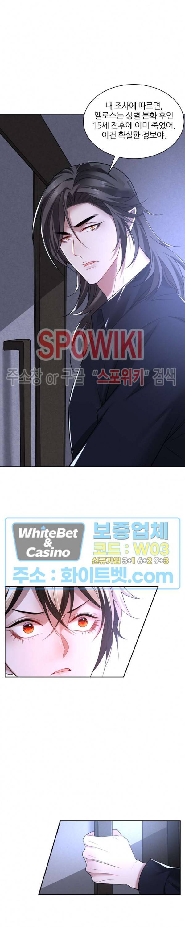 아웃 오브 컨트롤 38화 2