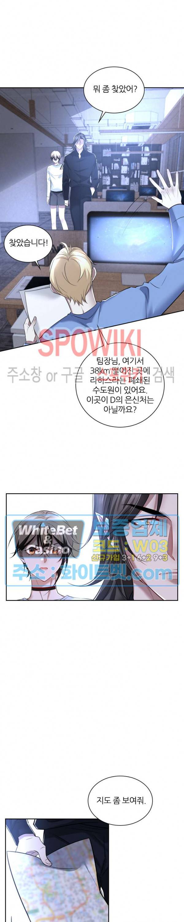 아웃 오브 컨트롤 38화 3