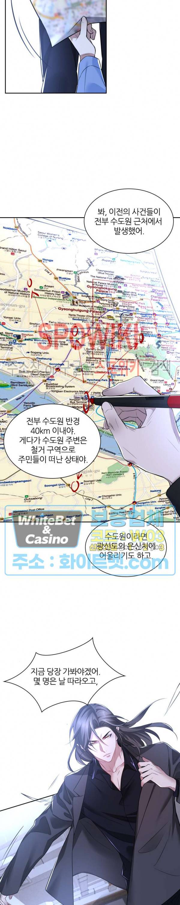 아웃 오브 컨트롤 38화 4