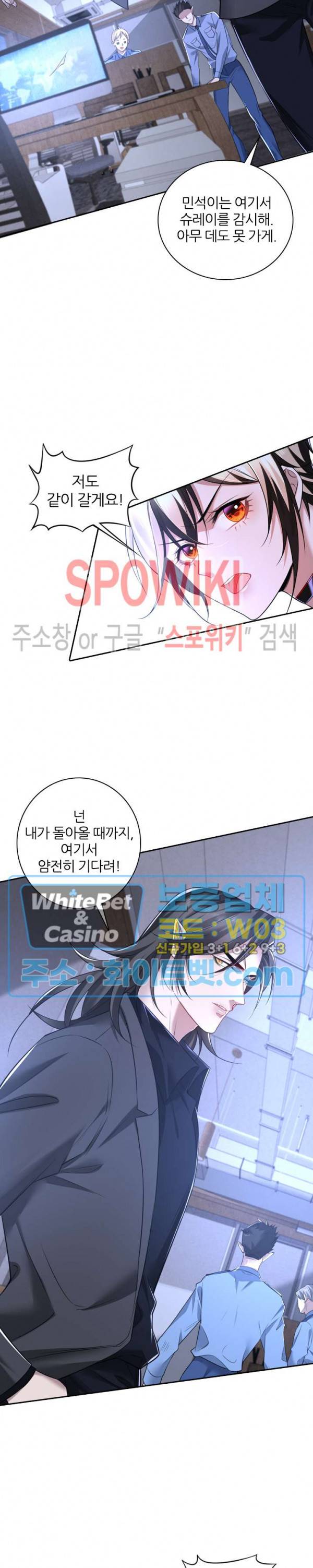 아웃 오브 컨트롤 38화 5