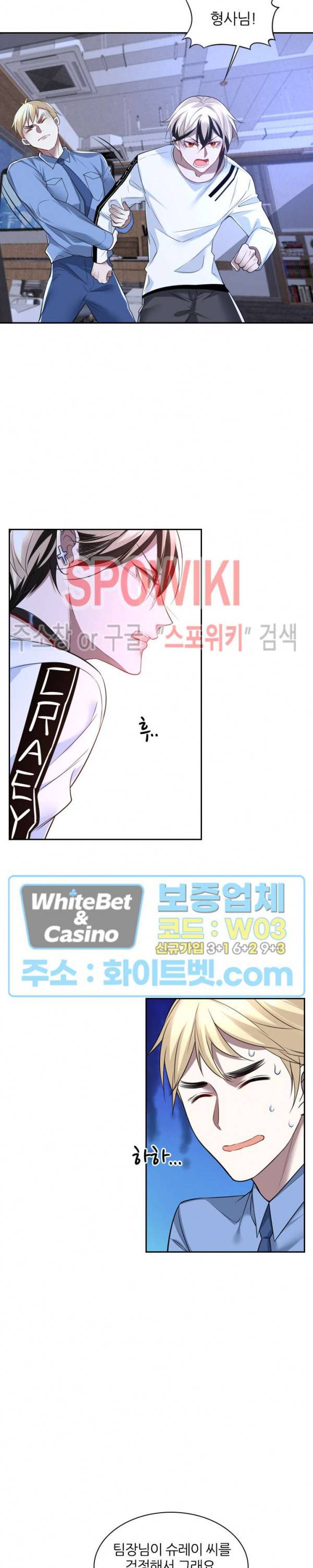 아웃 오브 컨트롤 38화 6