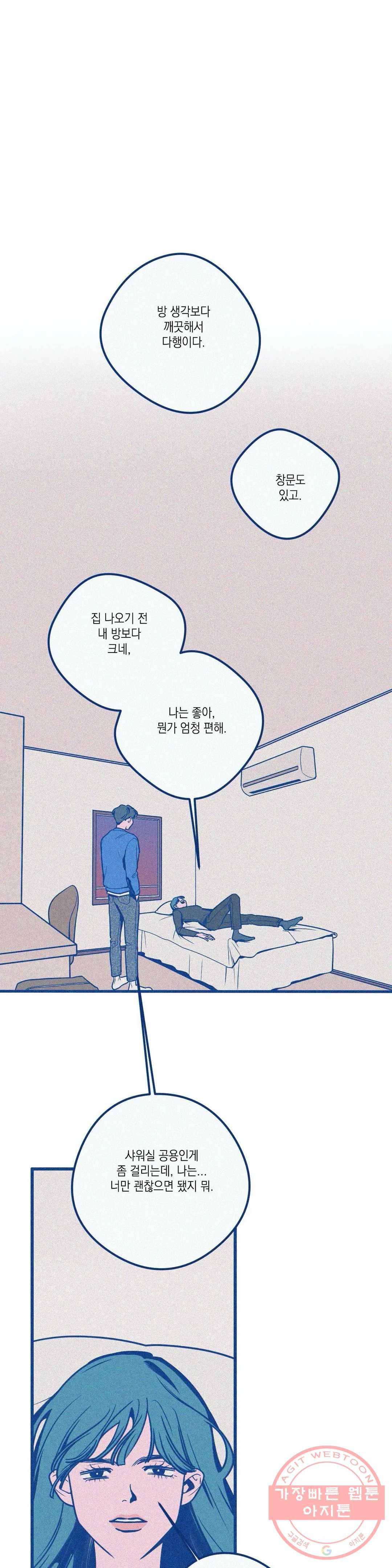 메리 고 라운드 34화(2부 17화) 1
