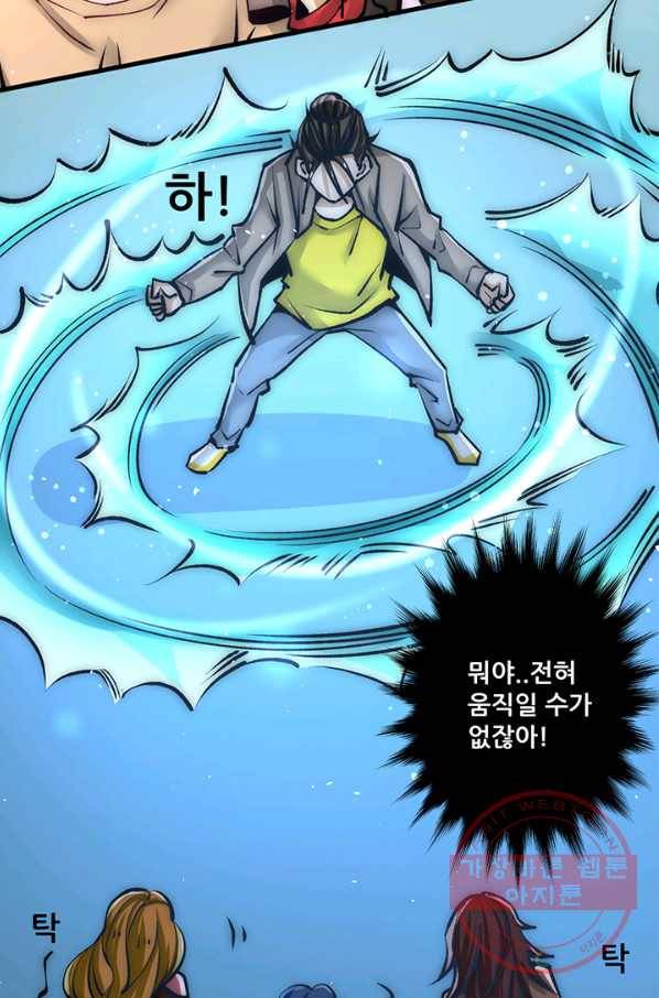 만능왕:232화 9