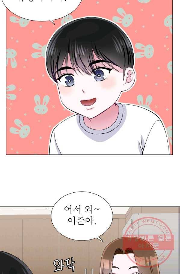불순한 동거동락 46화 3
