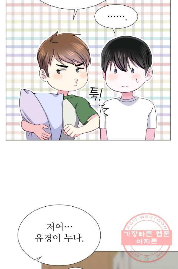 불순한 동거동락 46화 6
