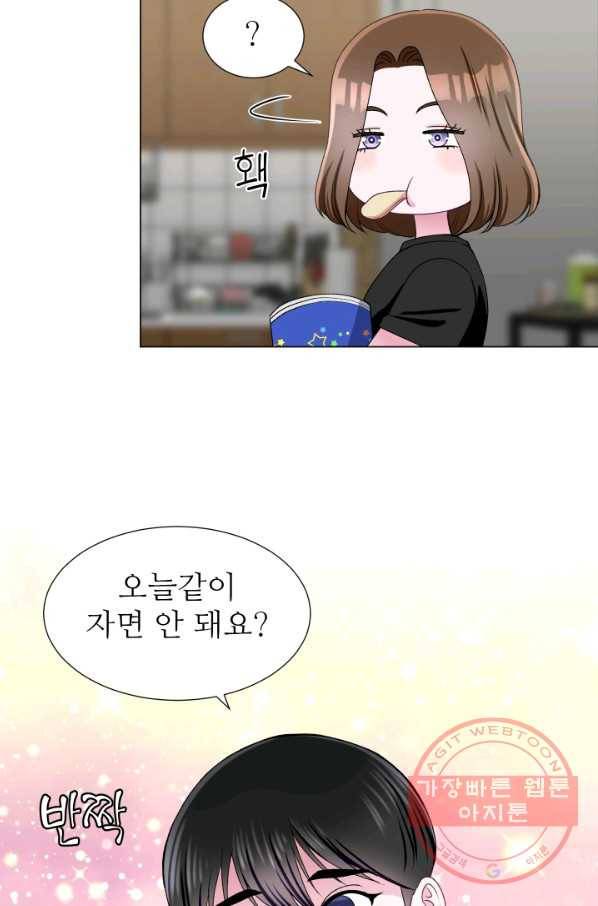 불순한 동거동락 46화 7