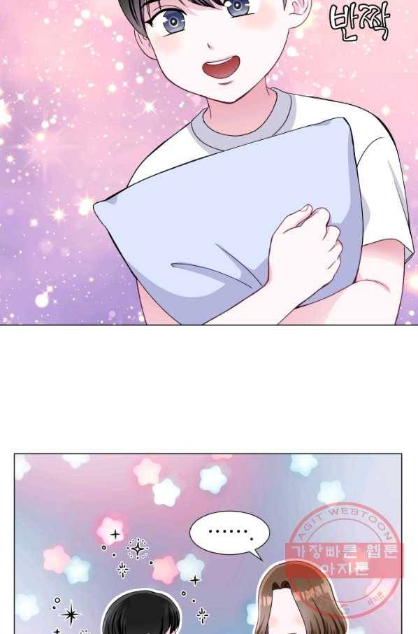 불순한 동거동락 46화 8