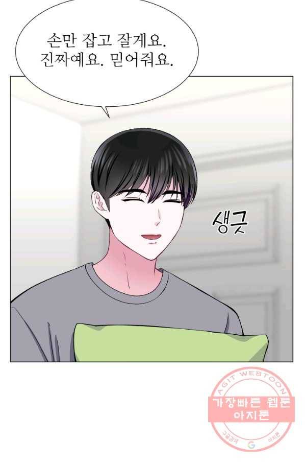 불순한 동거동락 46화 14