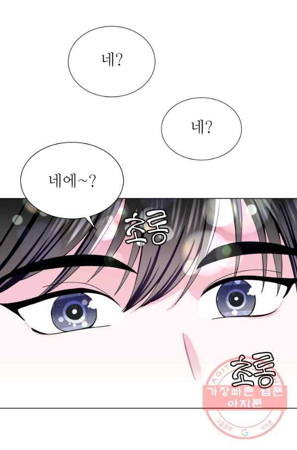 불순한 동거동락 46화 15