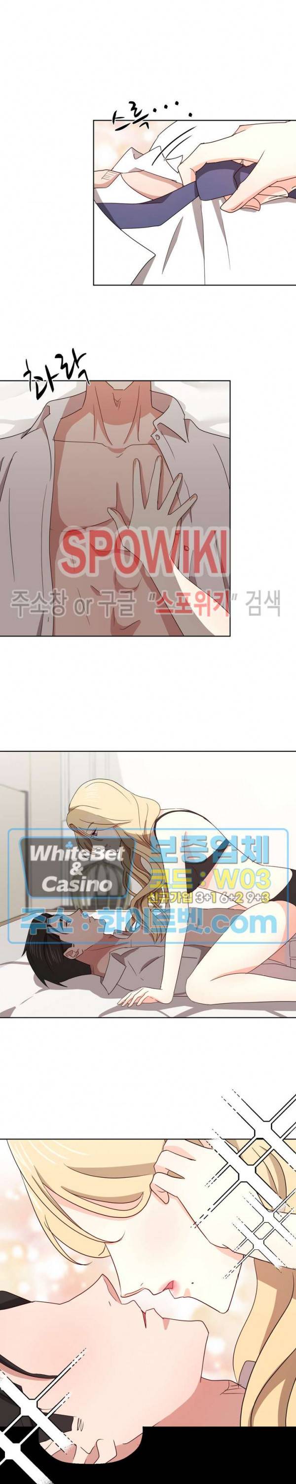 향기로운 회사생활 12화 5