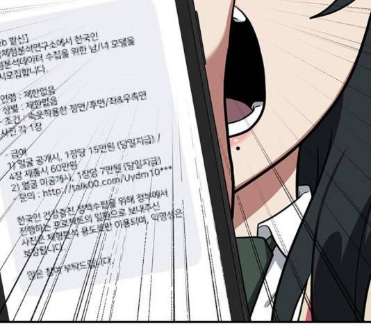 나를 바꿔줘 108화 18