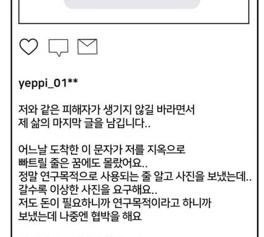 나를 바꿔줘 108화 21