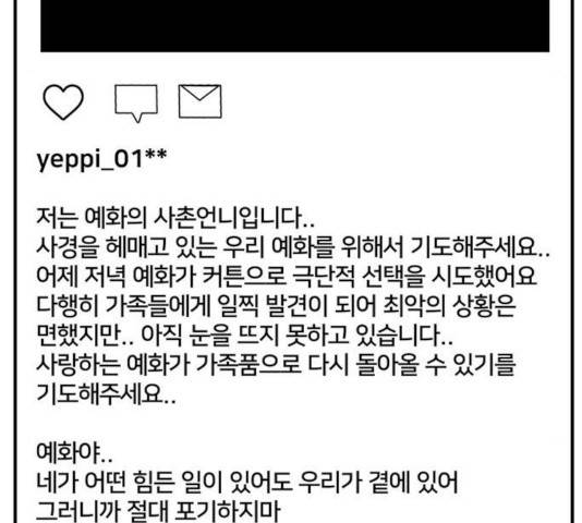나를 바꿔줘 108화 25