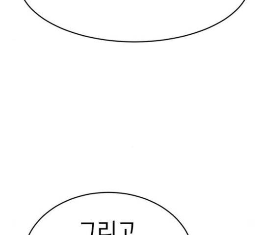 나를 바꿔줘 108화 36