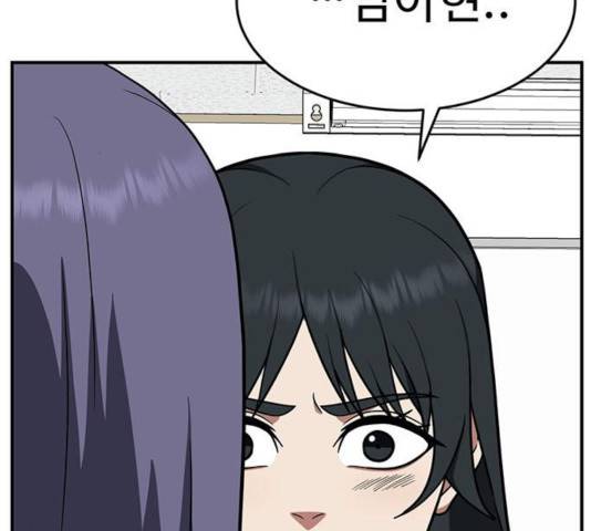 나를 바꿔줘 108화 43