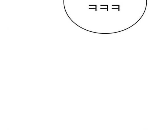 나를 바꿔줘 108화 48
