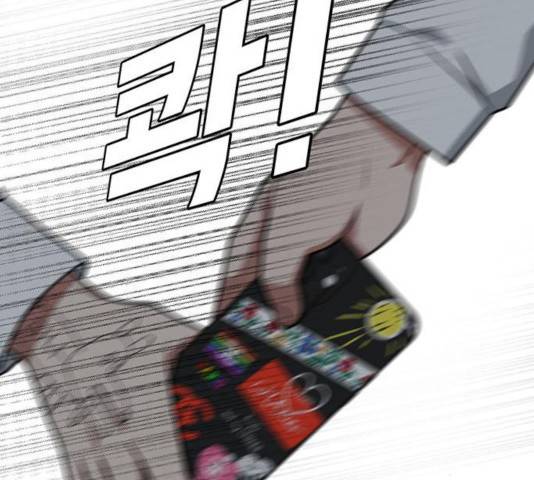 나를 바꿔줘 108화 50