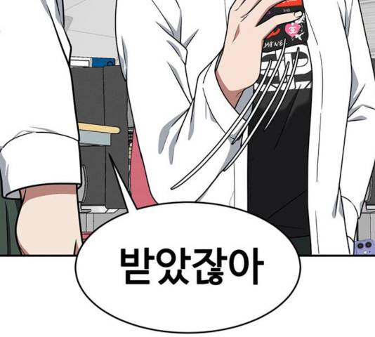 나를 바꿔줘 108화 54