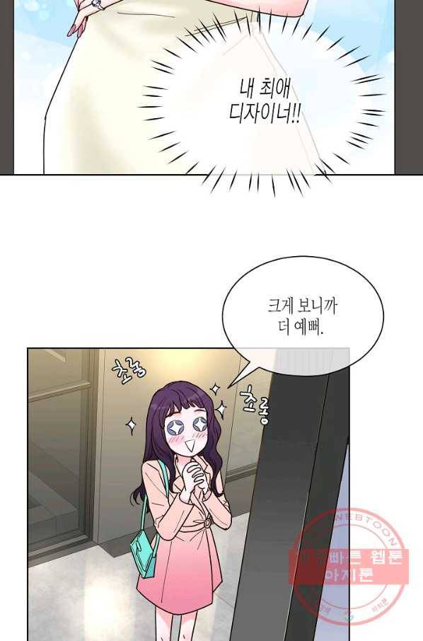 한 번 해본 사이 36화 3