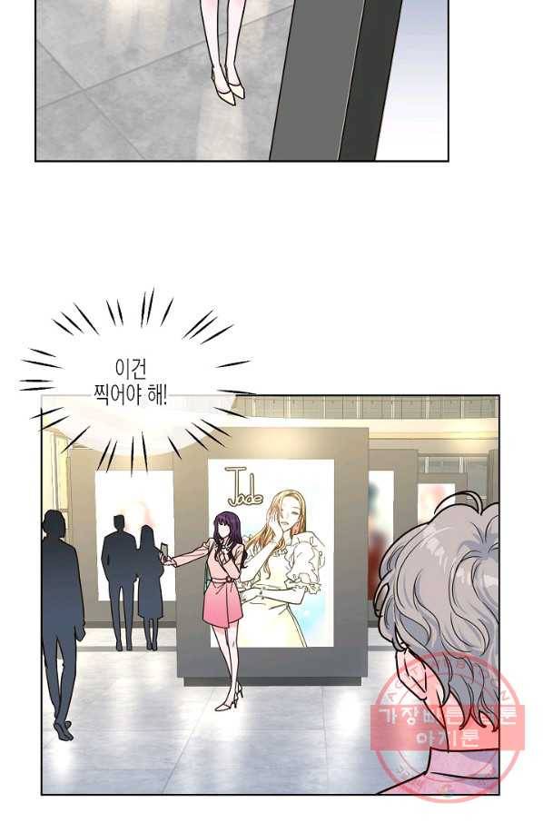 한 번 해본 사이 36화 4