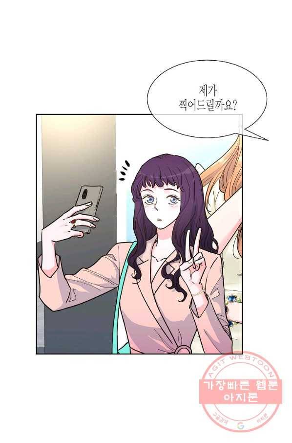 한 번 해본 사이 36화 5