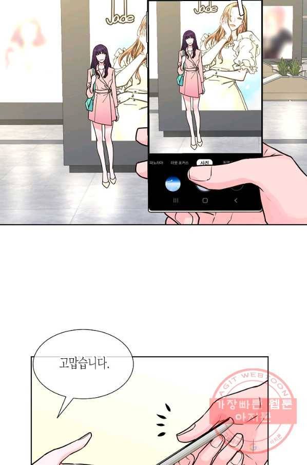 한 번 해본 사이 36화 8