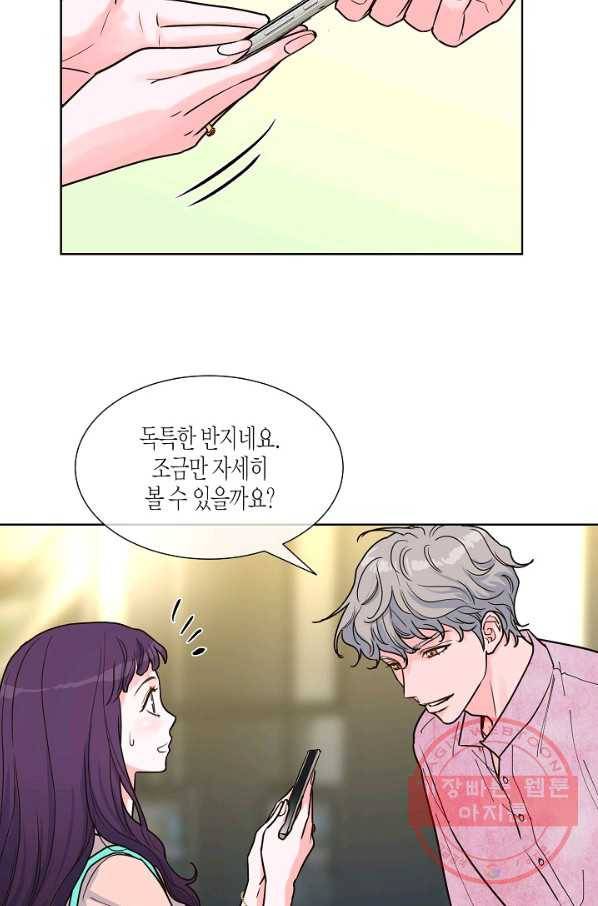 한 번 해본 사이 36화 9