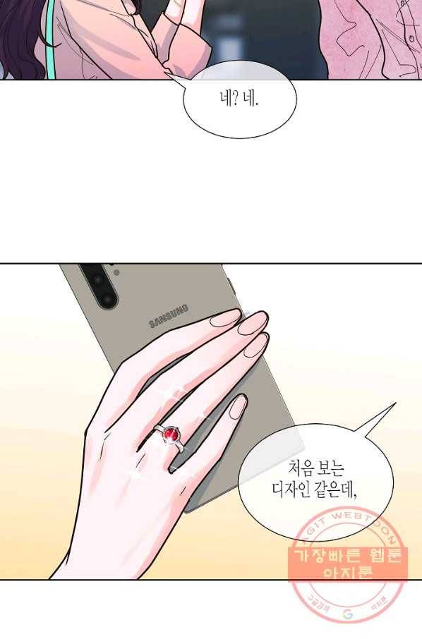 한 번 해본 사이 36화 10