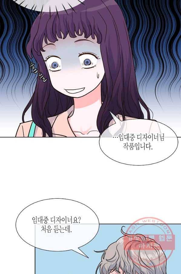 한 번 해본 사이 36화 12