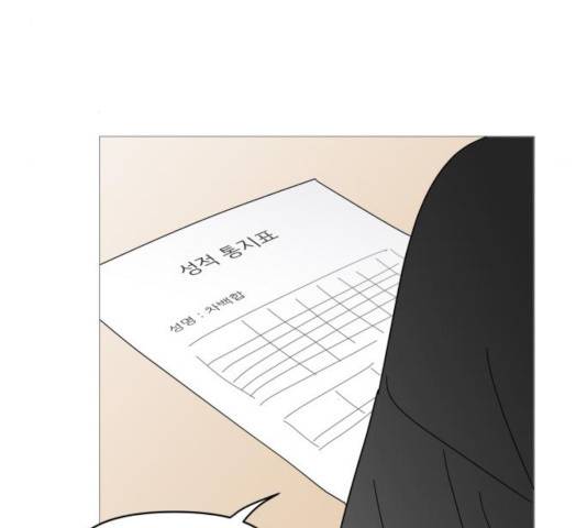 너의 미소가 함정 62화 9