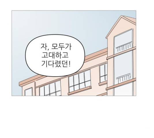 너의 미소가 함정 62화 12