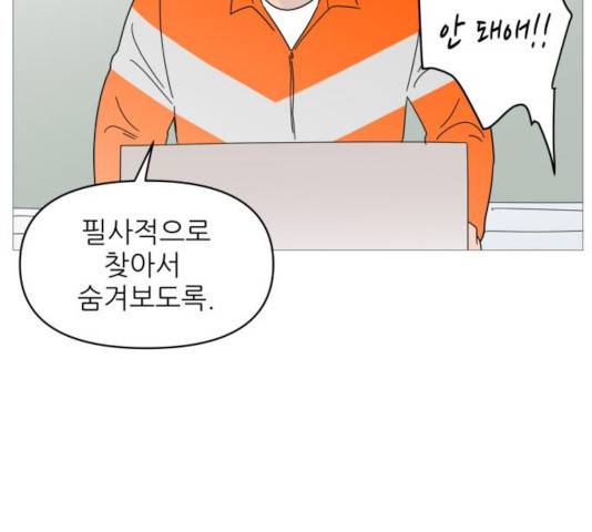 너의 미소가 함정 62화 14