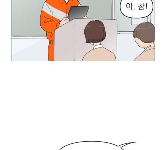 너의 미소가 함정 62화 16