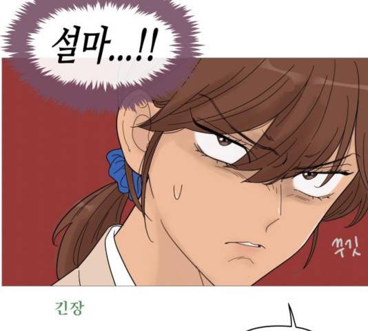 너의 미소가 함정 62화 19