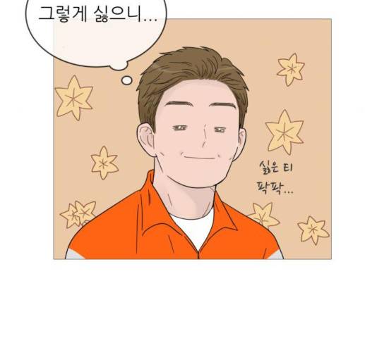 너의 미소가 함정 62화 21