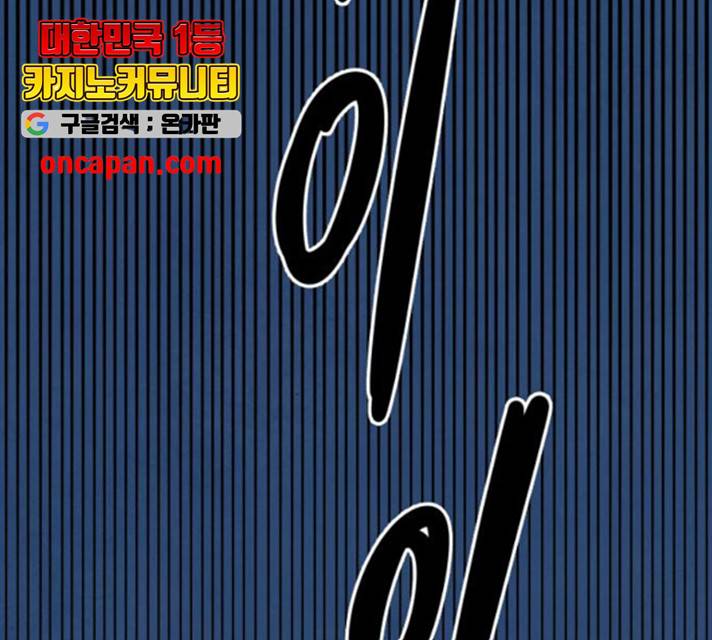 모두 너였다 37화 2