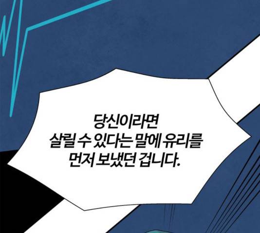 모두 너였다 37화 7