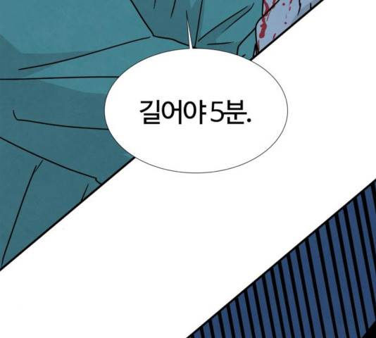 모두 너였다 37화 11