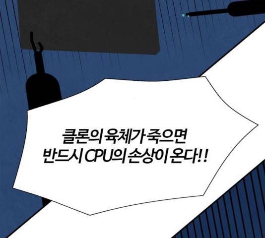 모두 너였다 37화 13