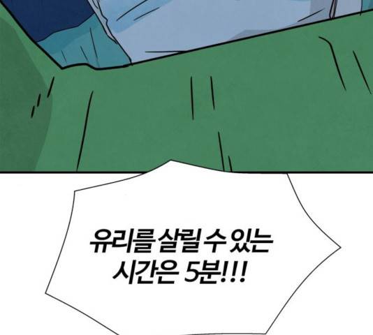 모두 너였다 37화 15