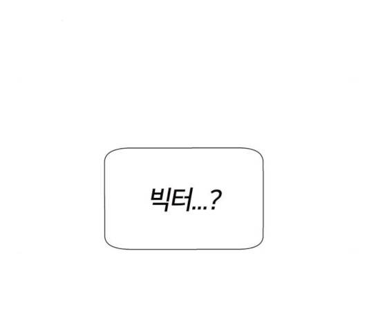 모두 너였다 37화 20