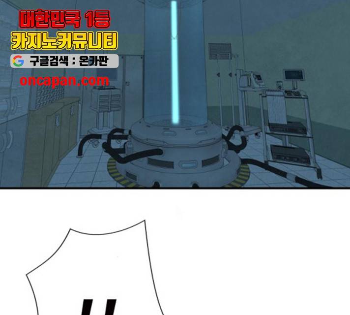 모두 너였다 37화 22